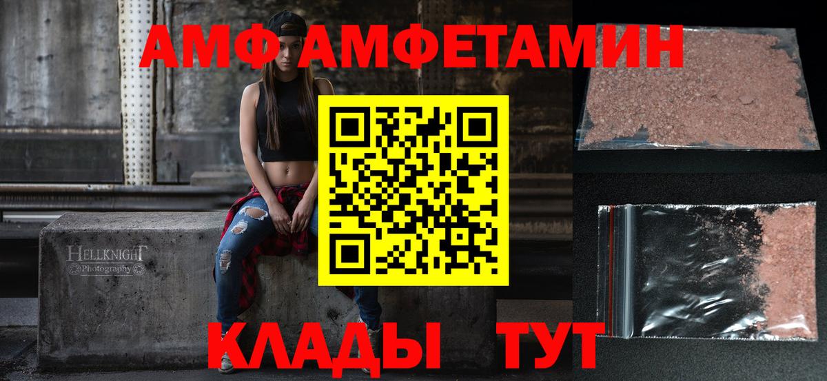 Amphetamine 98% Гусев