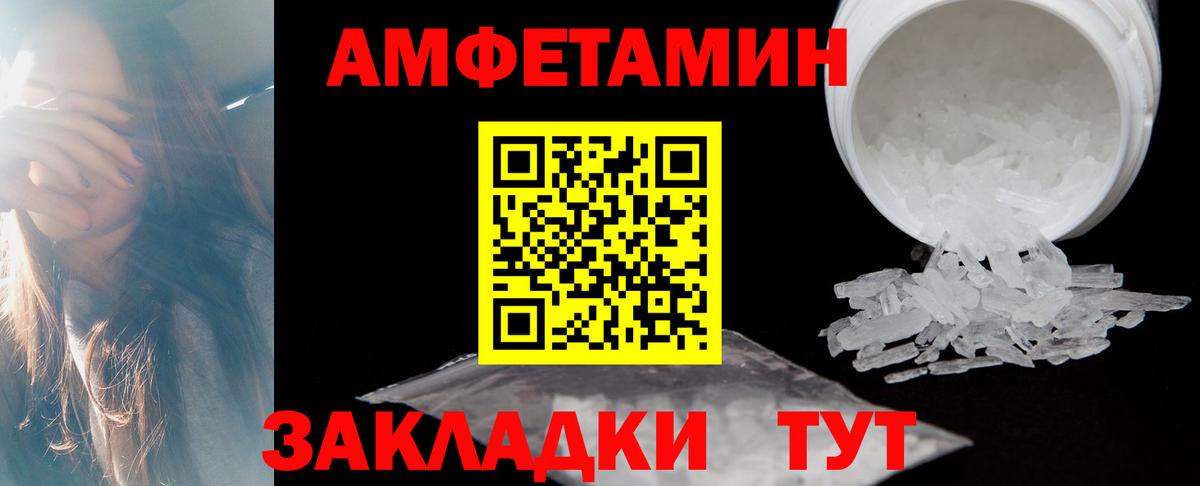 Амфетамин 98%  Вход с VPN  Гусев 