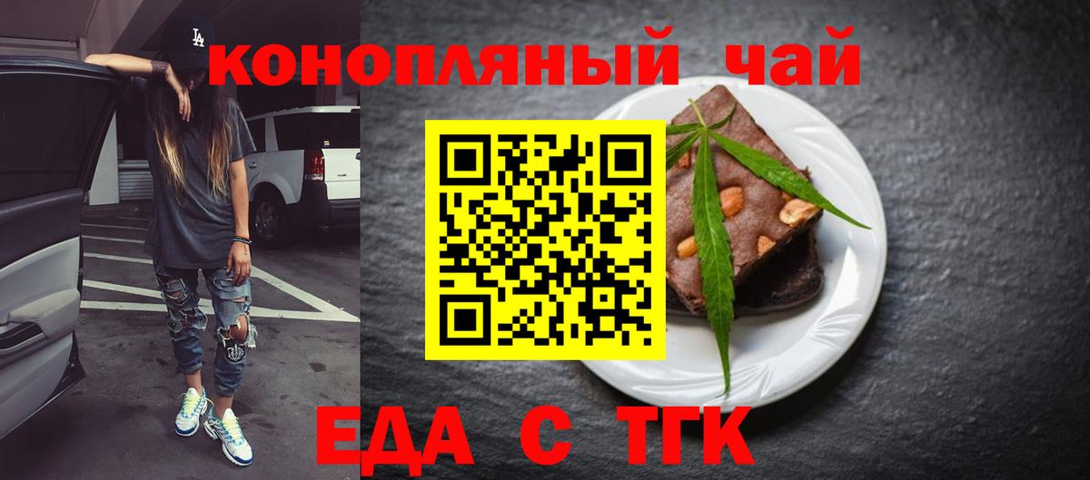 Гусев  Еда ТГК конопля  Вход с VPN 