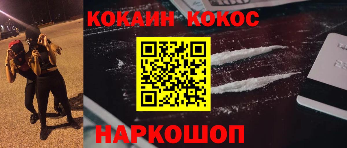 КОКАИН Columbia Гусев