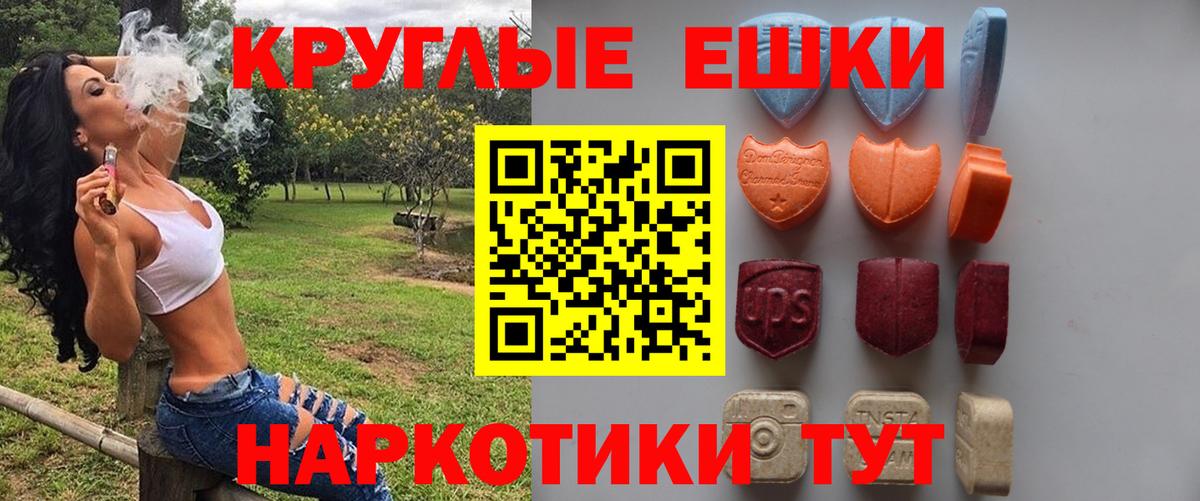 Ecstasy круглые  Ecstasy  Гусев  Вход с VPN  ЭКСТАЗИ DUBAI 