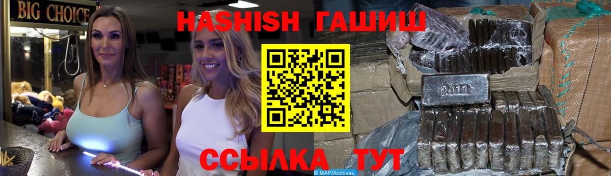 Гашиш Cannabis Гусев
