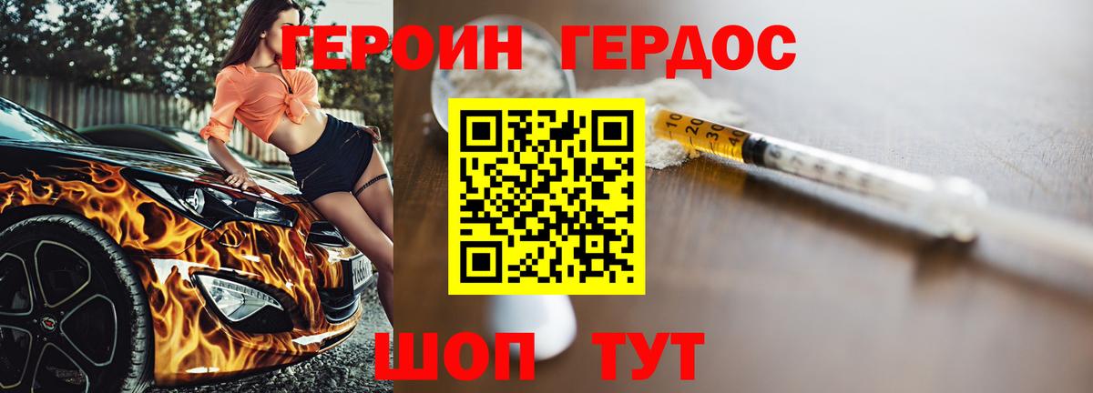 Героин Афган  Вход с VPN  Гусев 