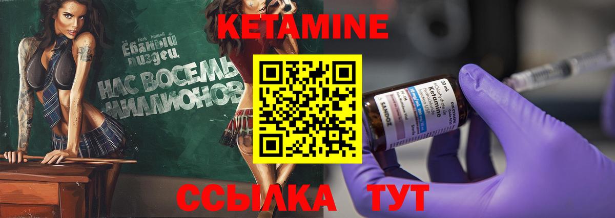 Кетамин VHQ  Вход с VPN  КЕТАМИН ketamine  Гусев 