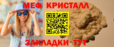 меф VHQ Усть-Илимск