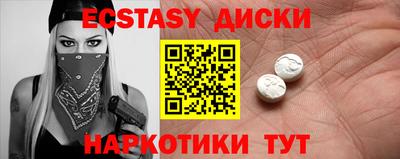 экстази Усть-Джегута
