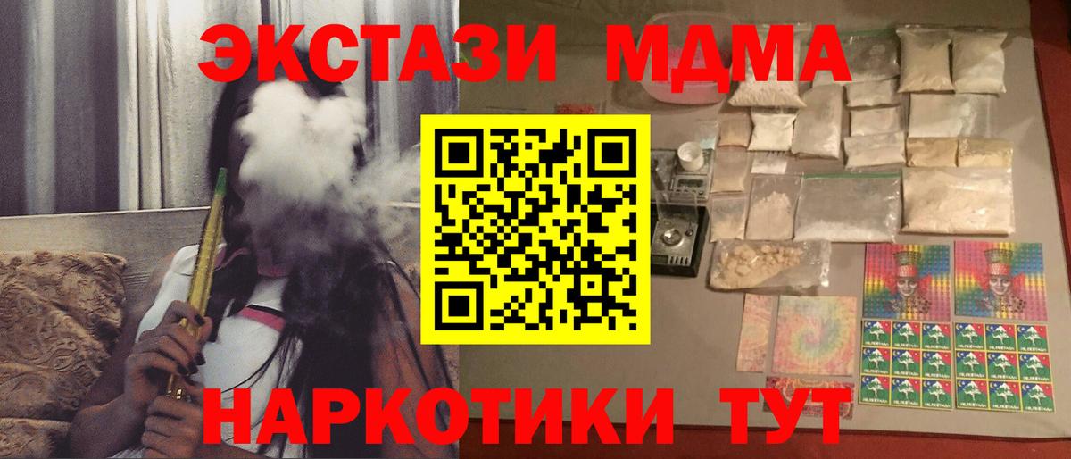 MDMA  Вход с VPN  МДМА VHQ  Гусев  МДМА кристаллы 