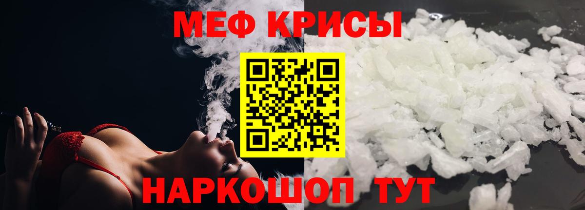 Меф  Вход с VPN  Гусев  Мефедрон мука  Мефедрон 4 MMC 