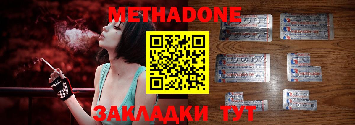 Гусев  Метадон methadone    онион  Вход с VPN 