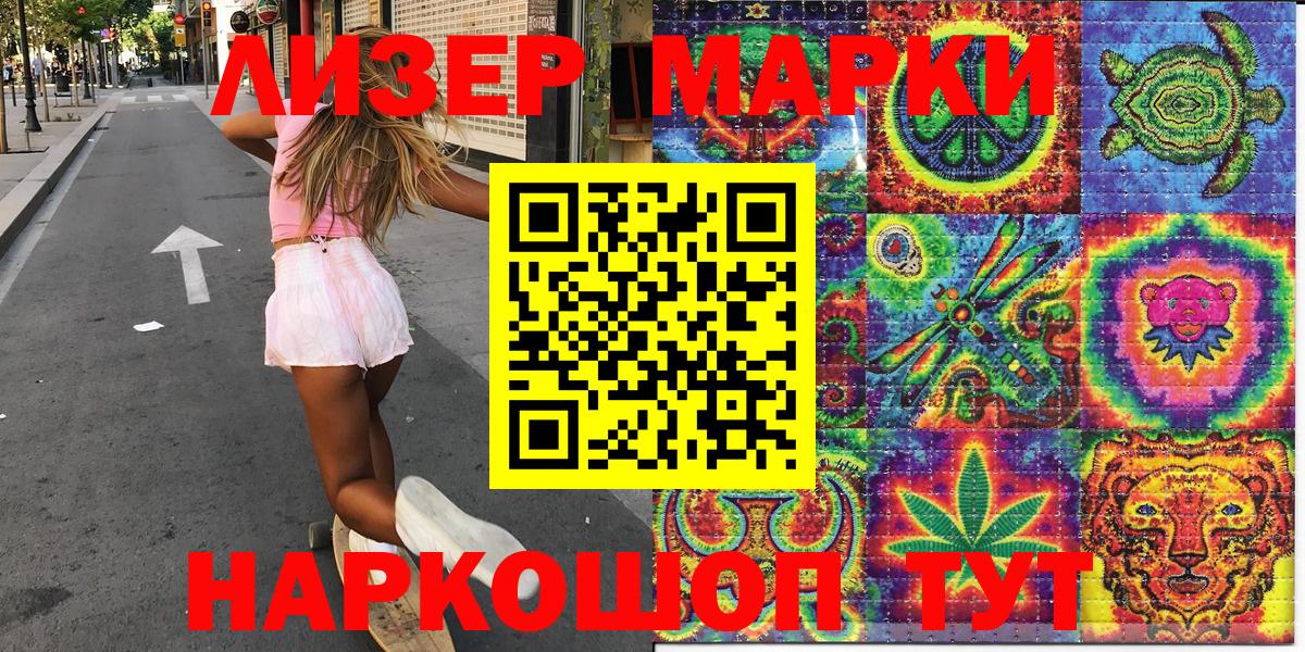 Гусев  Марки N-bome 1500мкг  Марки NBOMe  Вход с VPN  Марки N-bome 1500мкг 