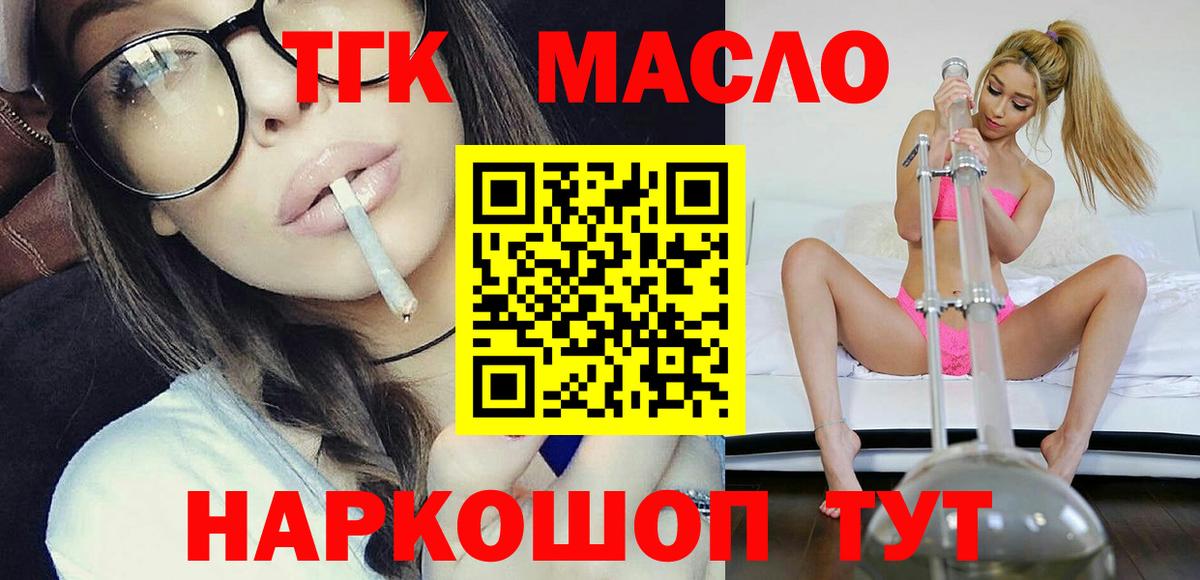 Гусев  Дистиллят ТГК жижа  Дистиллят ТГК THC oil  Вход с VPN 