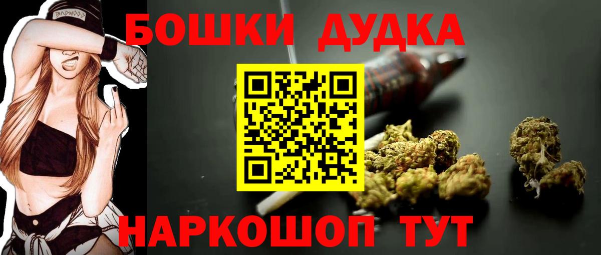 Гусев  Бошки Шишки Bruce Banner  Вход с VPN  Бошки Шишки OG Kush 